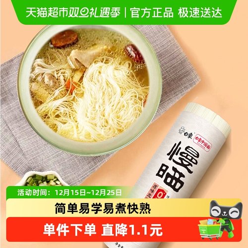 白象龙须面圆面条挂面