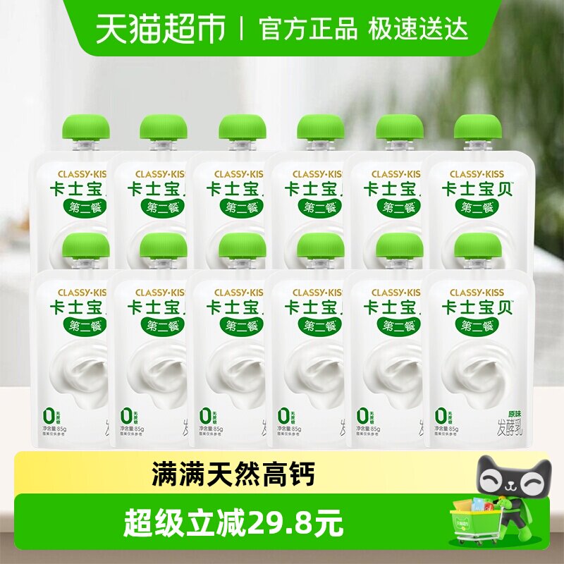 class-kiss/��ʿ �����ڶ��Ͷ�ͯ���� ��װ ���·����� 12�� 85g ԭζ 87.97Ԫ(��88VIP 95��)