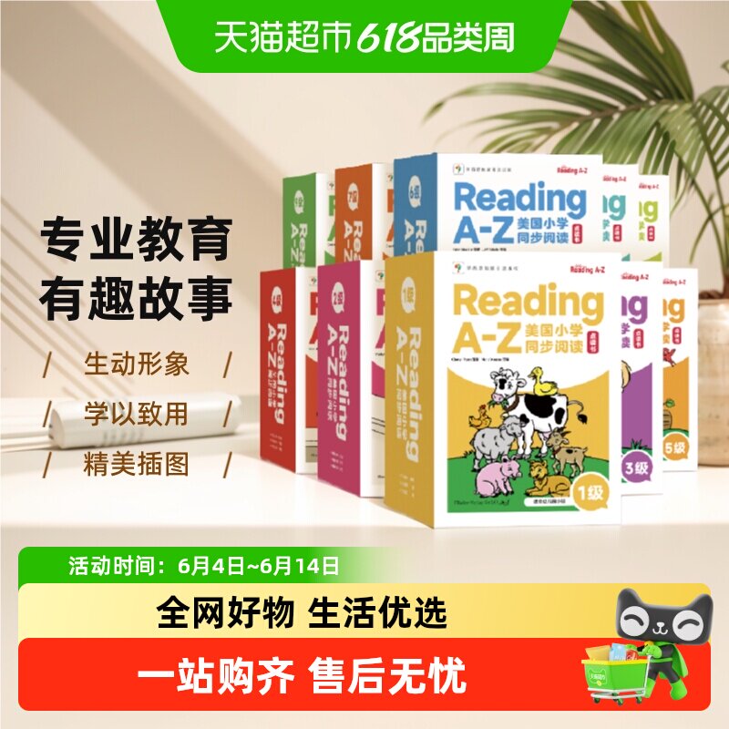 学而思Readingat