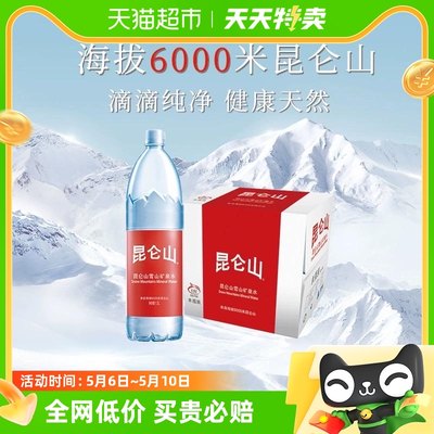 矿泉水昆仑山高端1.5L