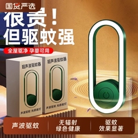 【官方正品】超聲波驅(qū)蚊器