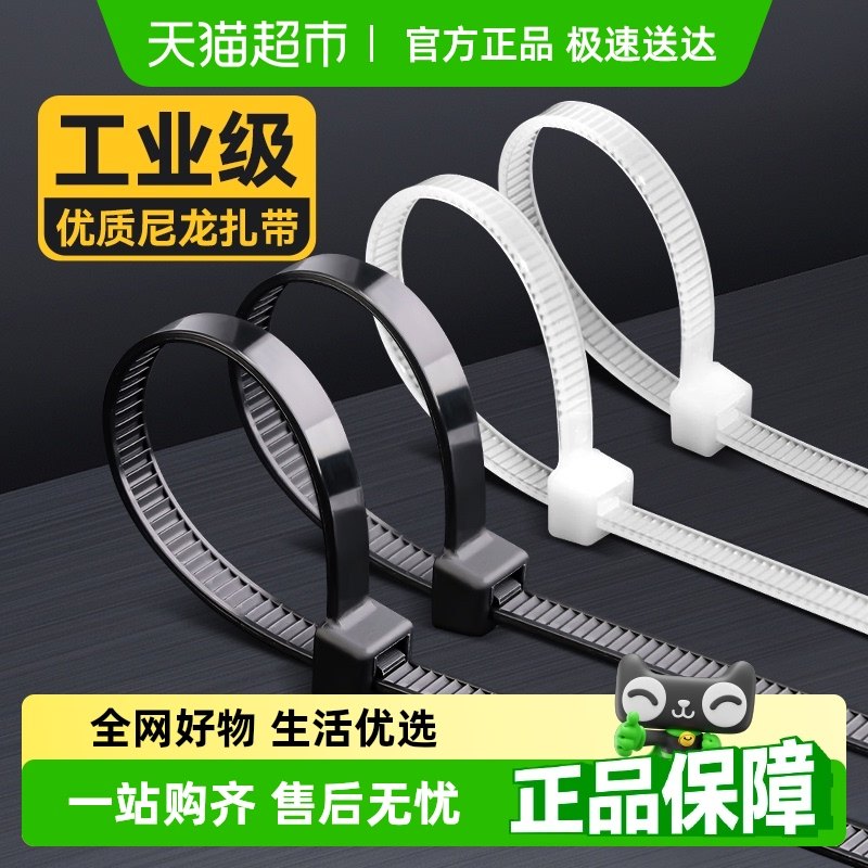 得力尼龙扎带电线塑料扎线条捆绑绳白色固定绑带黑色数据线束线带