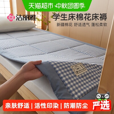 洁丽雅聚酯纤维可折叠整晚好眠垫