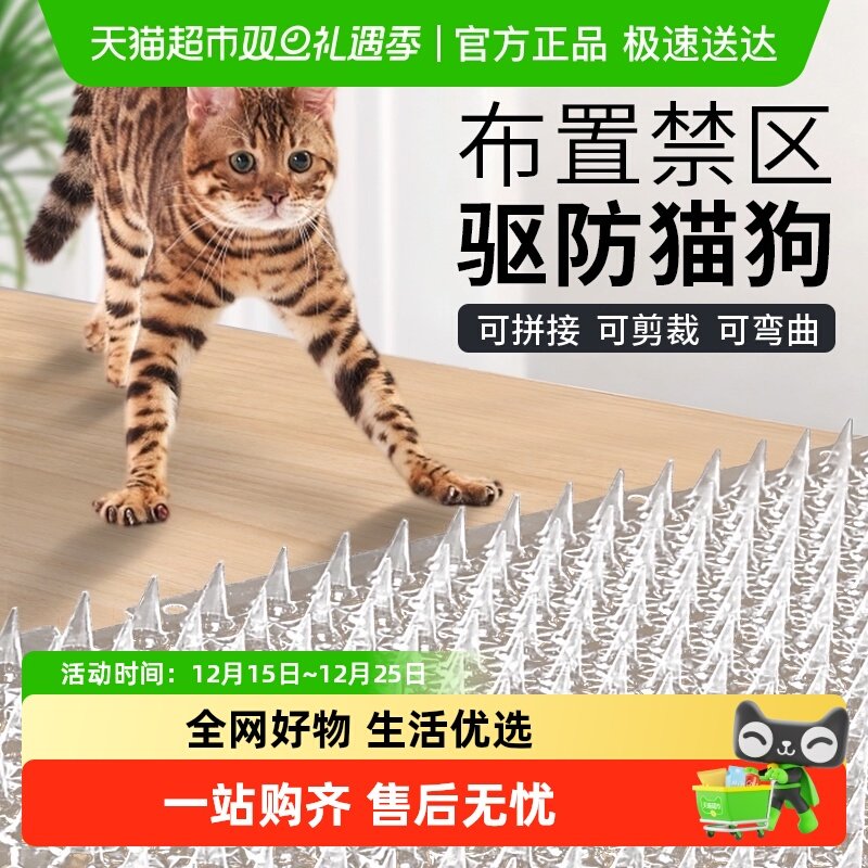 防猫刺钉驱猫刺垫防猫上床