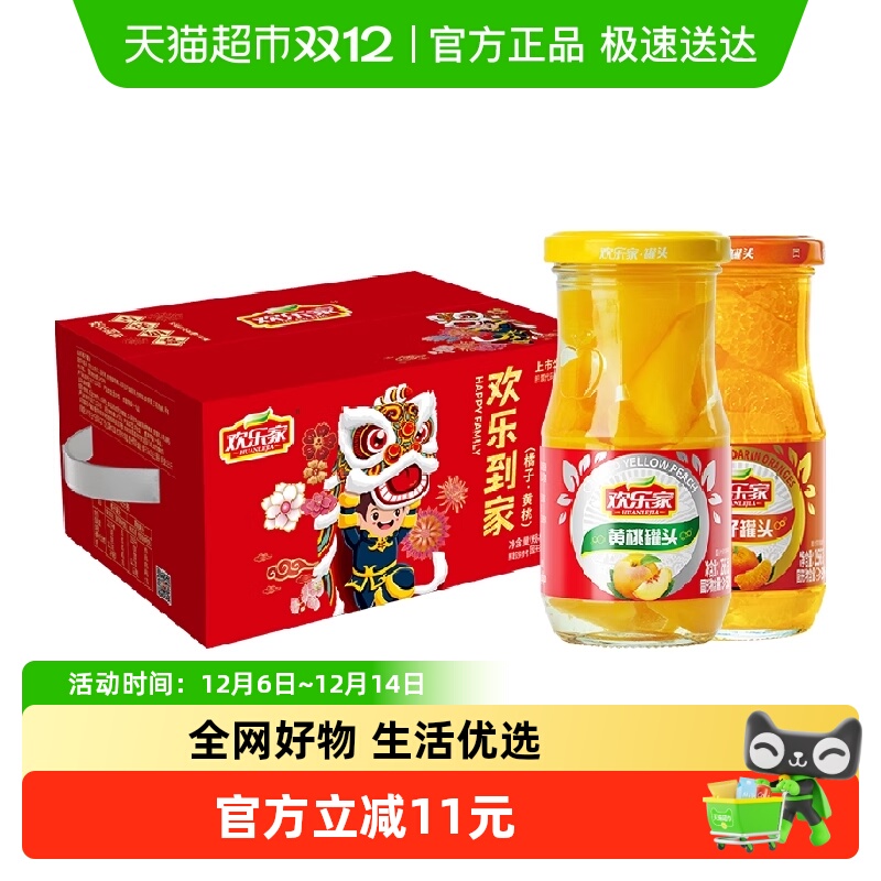 欢乐家水果罐头256g×12罐