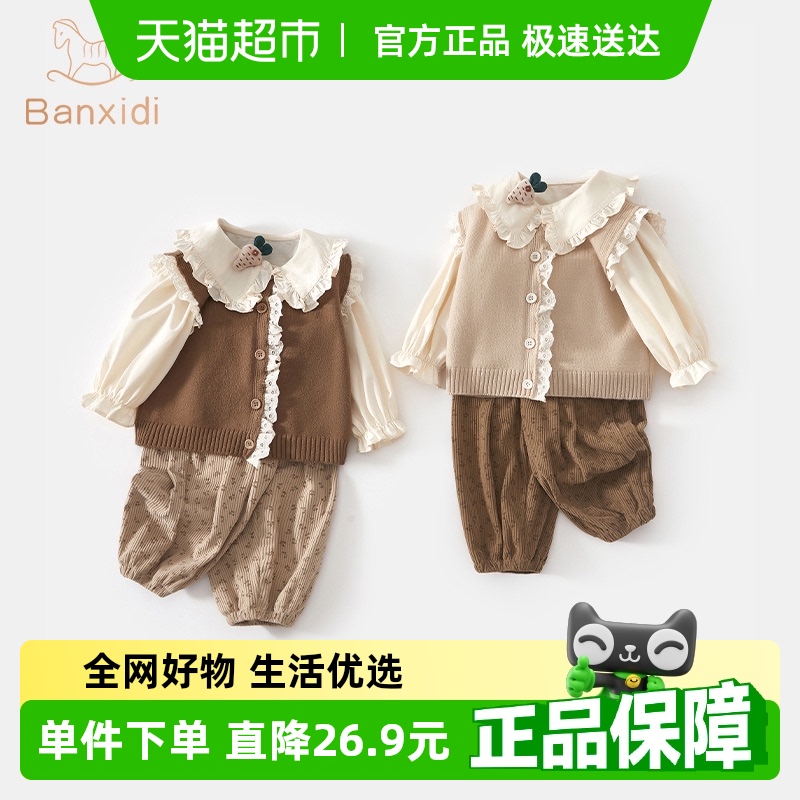 班喜迪女童秋装套装2025新款洋气宝宝毛衣马甲童装春秋季儿童衣服