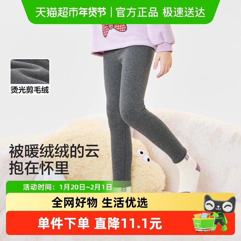巴拉巴拉女童保暖裤冬季加绒儿童长裤子打底内穿外出宝宝大童亲肤,童装/婴儿装/亲子装,保暖裤,淘宝优惠券,粉丝福利购,淘宝优惠卷
