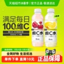 4瓶维生素饮料 外星人维C水西西里柠檬 车厘子蔓越莓 2共500mL