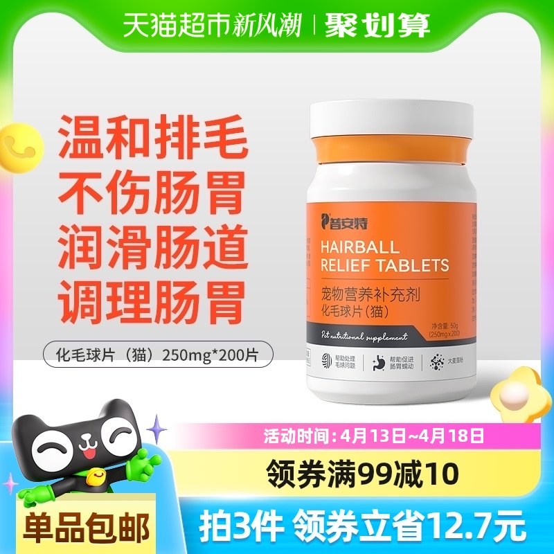 �հ��ػ�ë��Ƭè��Ƭ��ë��è��ר�õ�����θ�º���ë��ë��2ƿ