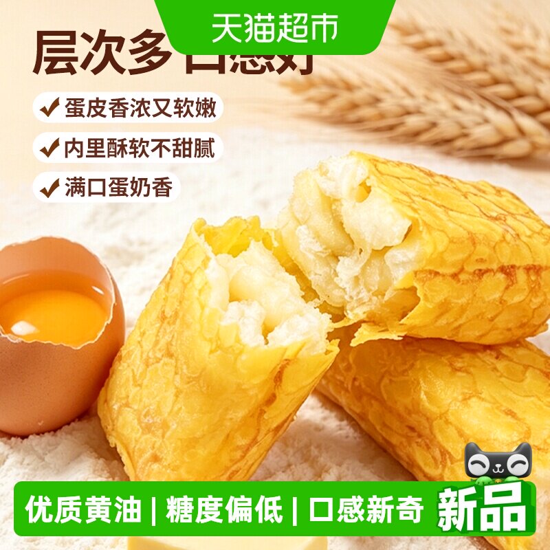 三只松鼠虎皮沙琪玛甜而不腻