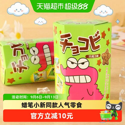 bandainamco蜡笔小新25g*3盒