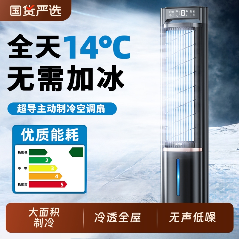 2025新款制冷塔扇家用电风扇静音客厅塔式立式落地扇无叶冷风漫兰
