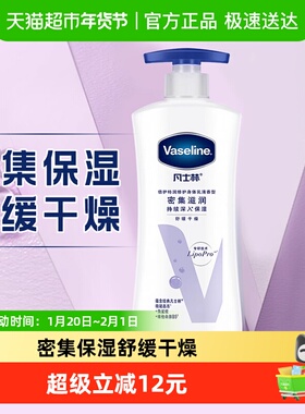 凡士林身体乳保湿滋润春夏女特润修护舒缓肌肤润肤露清香400ml
