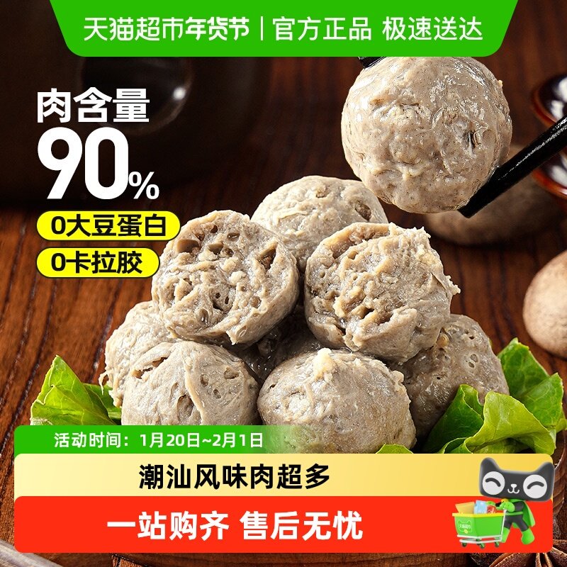 大希地潮汕牛肉丸子潮州牛肉丸火锅烧烤食材半成品肉丸子汕头丸子,水产肉类/新鲜蔬果/熟食,牛丸/肉串,淘宝优惠券,粉丝福利购,淘宝优惠卷