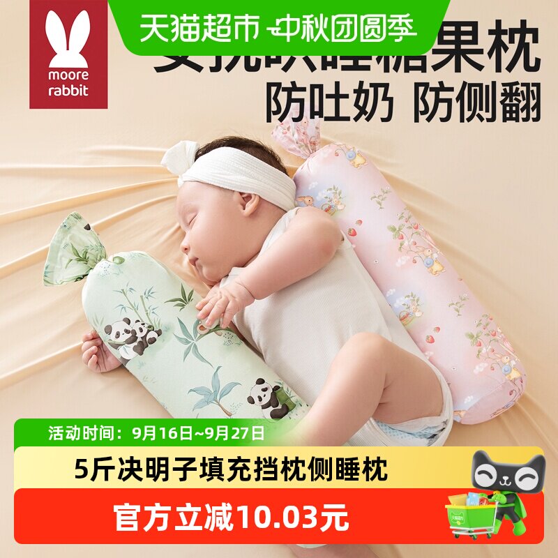 莫尔兔A类婴儿决明子枕亲肤柔软图片