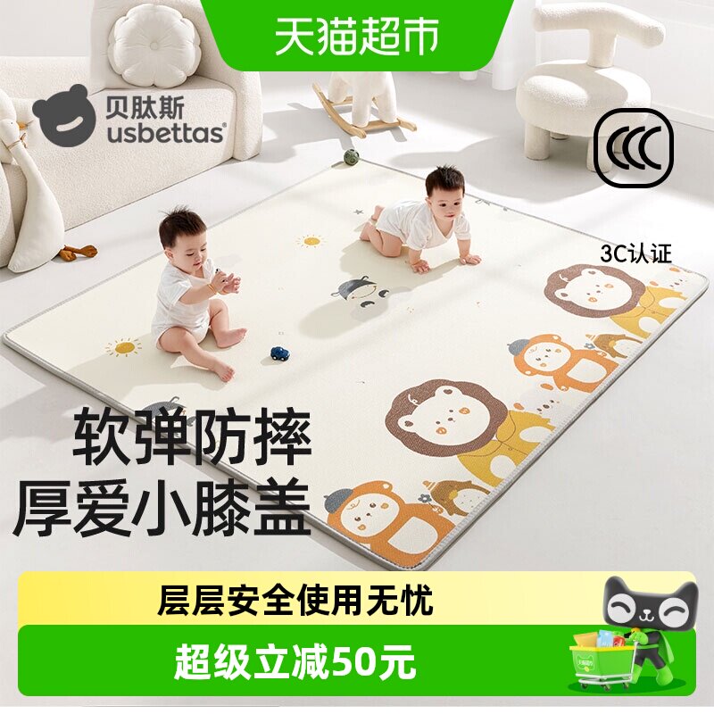 贝肽斯婴儿爬爬垫防撞防滑图片