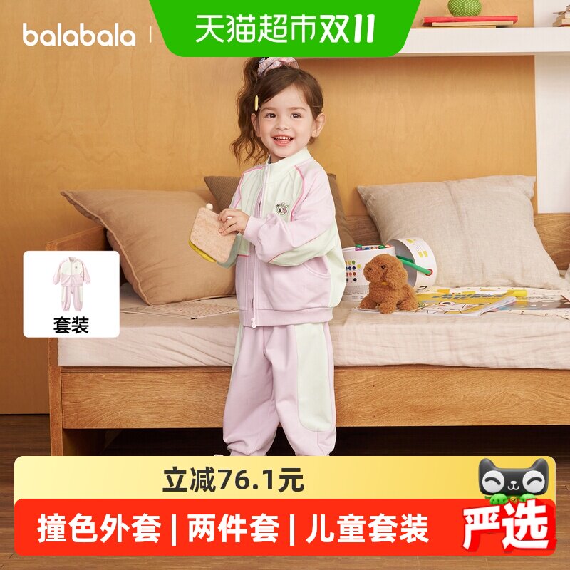 巴拉巴拉童装儿童套装男女童宝宝两件套2026新款秋装运动撞色外套