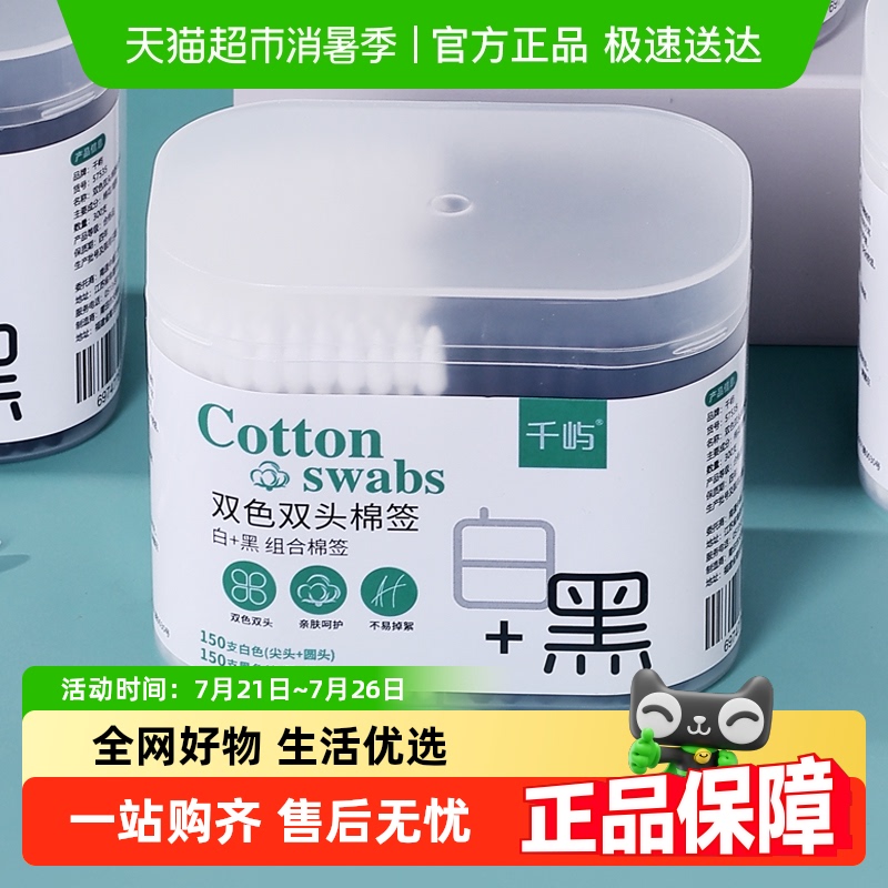 双头棉签纸棒一次性棉花棒掏耳勺化妆用消毒清洁鼻屎挖耳朵专神器