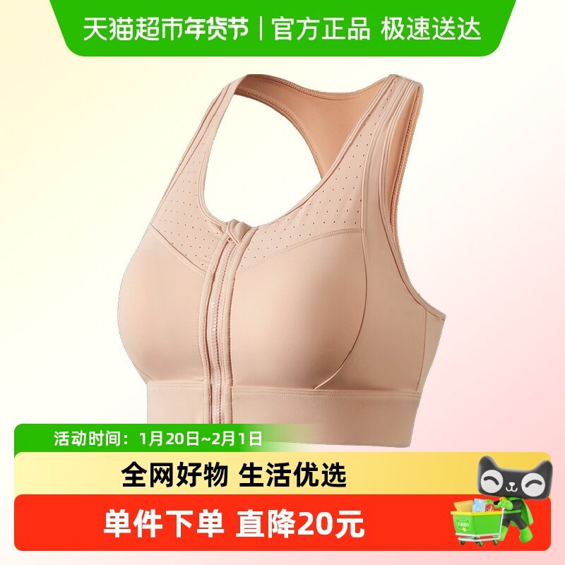 361运动内衣女高强度防震防下垂前拉链瑜伽文胸健身背心,运动/瑜伽/健身/球迷用品,瑜伽内衣,淘宝优惠券,粉丝福利购,淘宝优惠卷