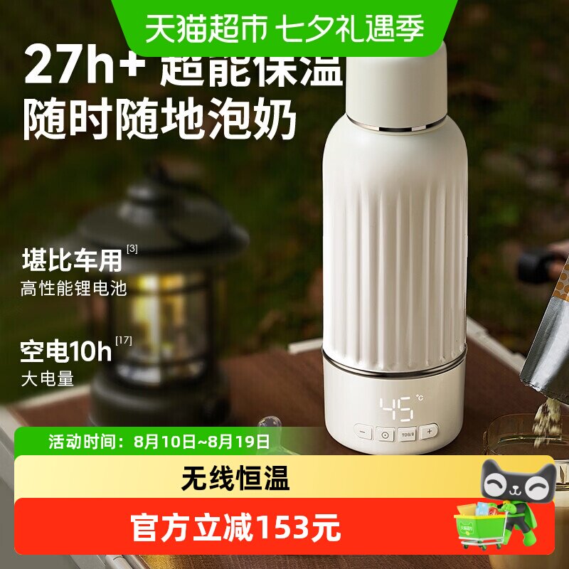 小白熊恒温水壶婴儿专用冲奶外出便携恒温杯保温加热烧水电热水壶