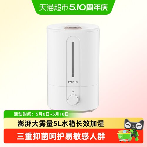 Bear/小熊加湿器家用大雾量增湿
