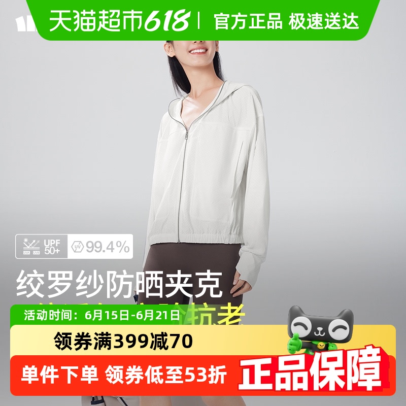 蕉下女士透气夹克款防晒衣AS10424凉感防晒服衫速干防晒外套