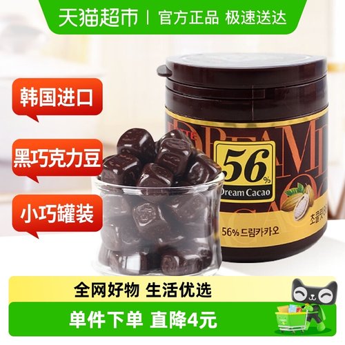 韩国进口乐天LOTTE56%黑巧克力