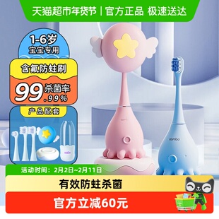 COMBO儿童电动牙刷1-3-6岁全自动声波充电宝宝软毛牙刷消毒小章鱼