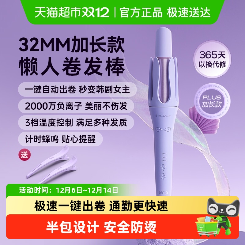 lena全自动卷发棒大波浪卷发神器