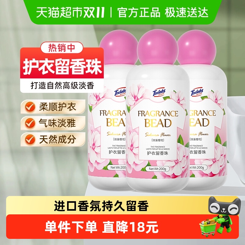 雅彩洁持久留香留香珠200g×3瓶