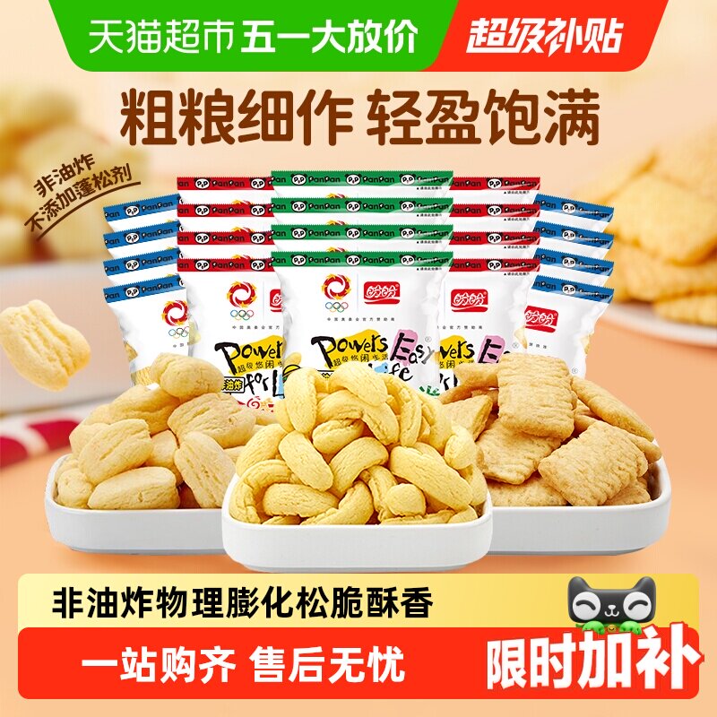 盼盼麦香鸡味块零食大礼包薯片膨化锅巴零食休闲食品小吃独立包装
