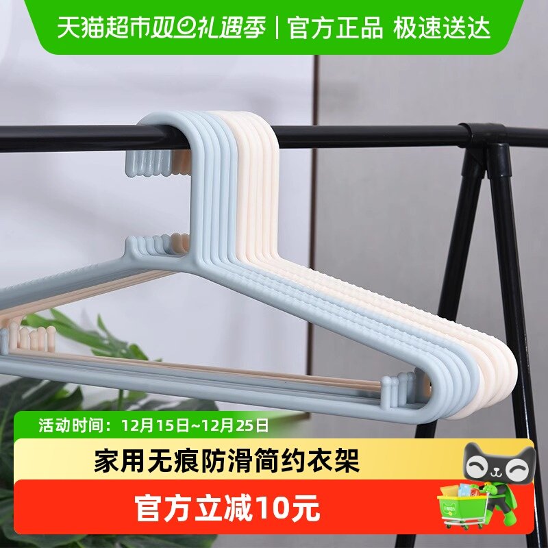 HOUYA无痕20只装衣架