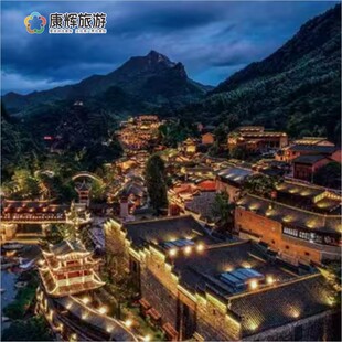 婺源起止望仙谷 仙侠世界一日游+夜游可选6人小团