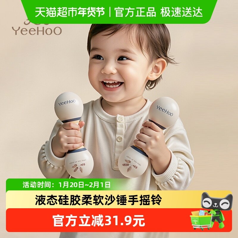 英氏手摇铃沙锤婴幼儿玩具0-3个月铃鼓宝宝益智安抚礼物抓握训练,玩具/童车/益智/积木/模型,摇铃,淘宝优惠券,粉丝福利购,淘宝优惠卷