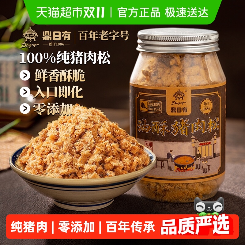 鼎日有儿童营养无添加纯猪肉松