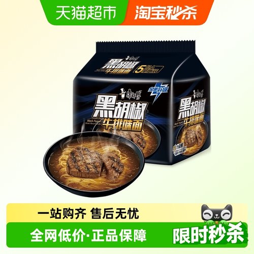 康师傅黑胡椒牛排面方便面