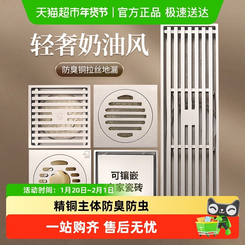 潜水艇奶油风地漏防臭卫生间长条浴室铜拉丝洗衣机全铜防虫防反味,家装主材,地漏,淘宝优惠券,粉丝福利购,淘宝优惠卷