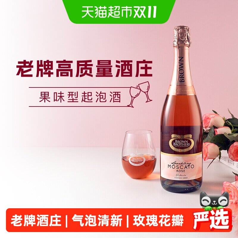 澳大利亚Brown Brothers布琅兄弟莫斯卡托桃红起泡葡萄酒