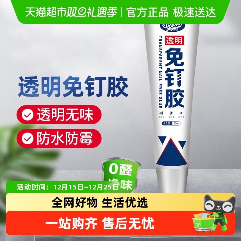 非凡力封边条专用胶强力粘接柜子木材边条家具边条PVC封边胶水