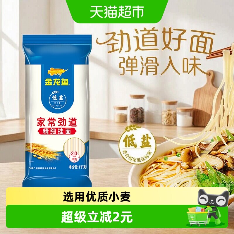金龙鱼家常劲道挂面煮面不糊汤图片
