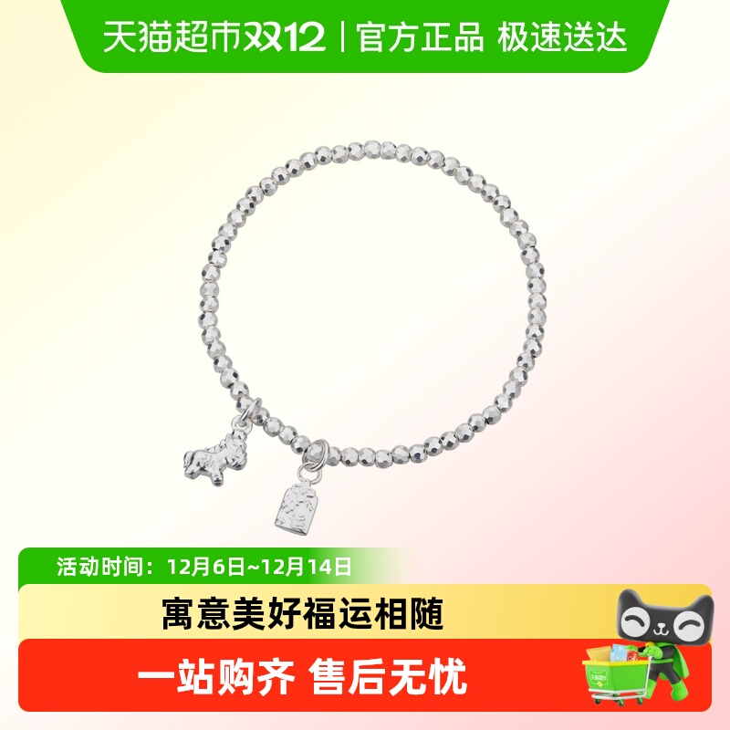 顺钦银楼足银手串