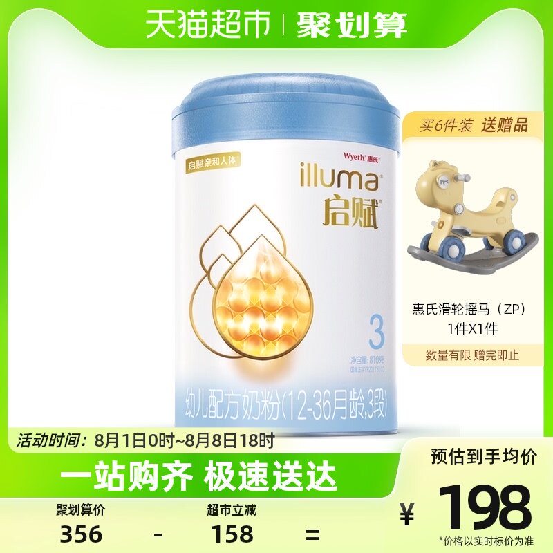 惠氏启赋蓝钻3段1-3岁宝宝婴幼儿童配方奶粉810g/罐爱尔兰进口怎么样,好用不?