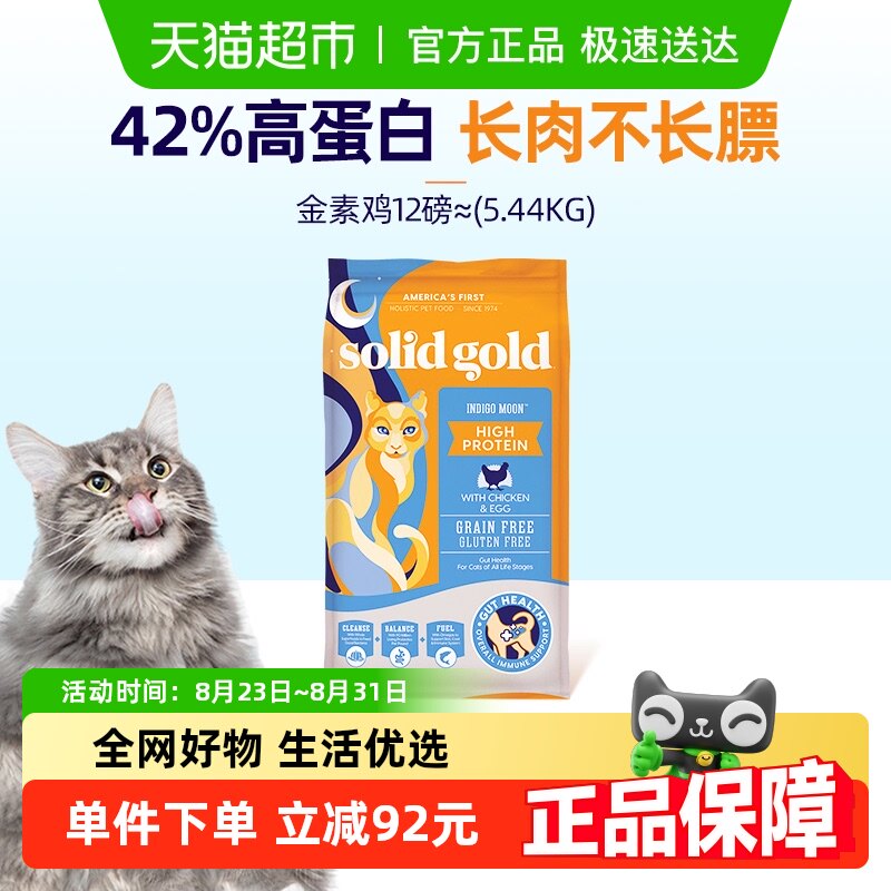 �������������Żݡ������߸ߵ��׽��ڽ��ؼ�è��12��5.44kg