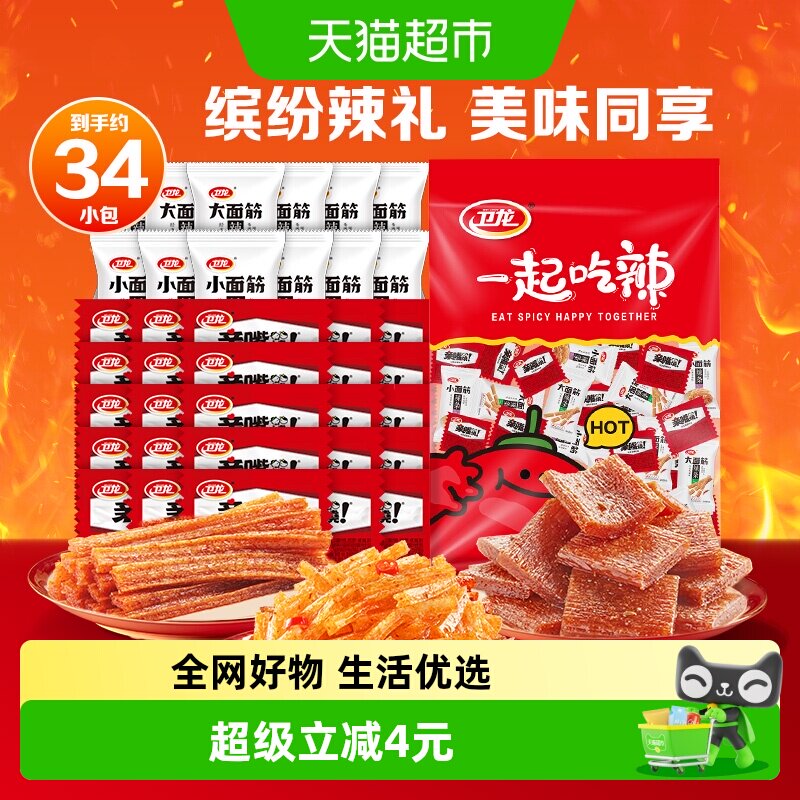 卫龙辣条零食礼包约34小包
