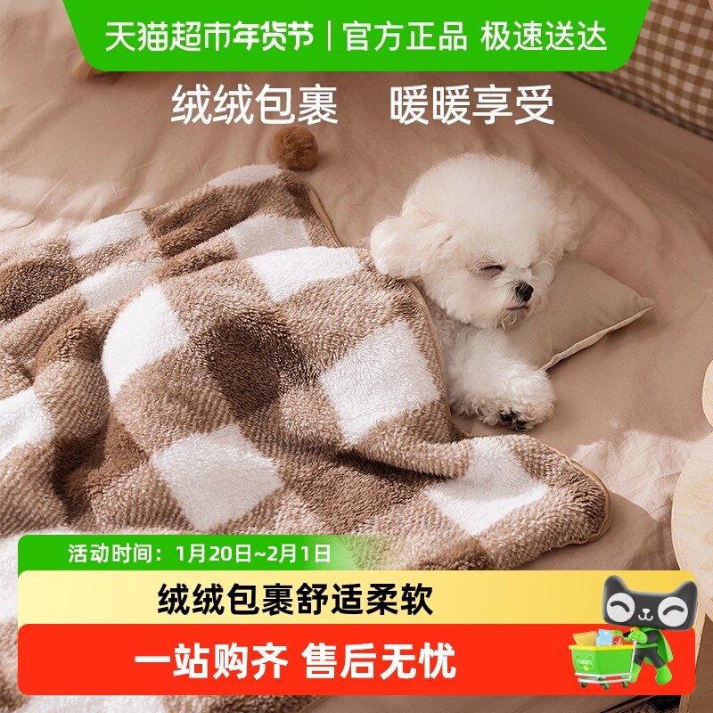 宠物毛毯冬季保暖奶油风狗狗被子猫咪毛毯冬天狗垫睡垫宠物睡觉用,宠物/宠物食品及用品,猫狗垫子,淘宝优惠券,粉丝福利购,淘宝优惠卷