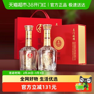 五粮液集团仙林生态出品 国鼎名门臻耀礼盒52度500ml*2瓶宴请送礼