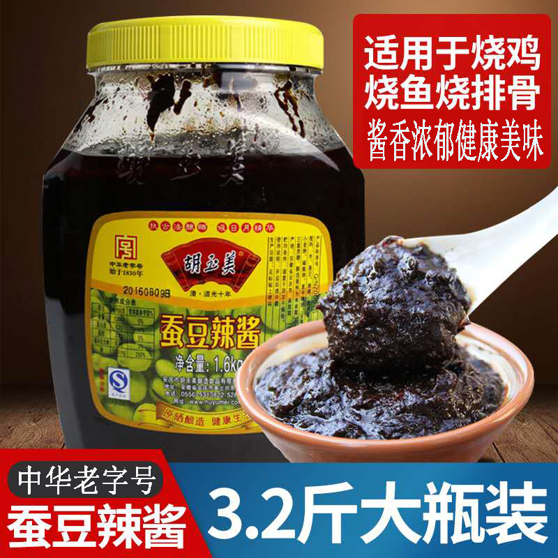 老字号胡玉美蚕豆酱辣酱1.6kg拌面豆瓣酱安徽炒菜调味酱安庆特产