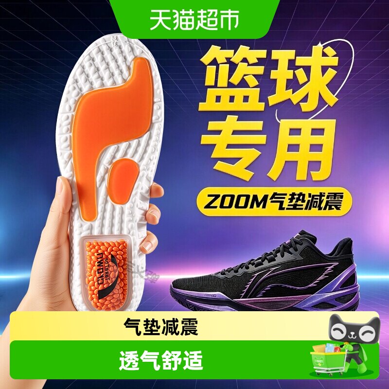 适用于李宁篮球鞋垫男款运动减震图片