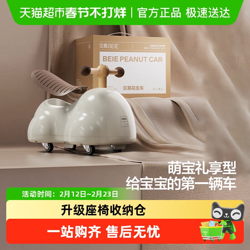 贝易花生车扭扭车儿童葫芦车1一3岁玩具婴儿溜溜车宝宝一周岁礼物