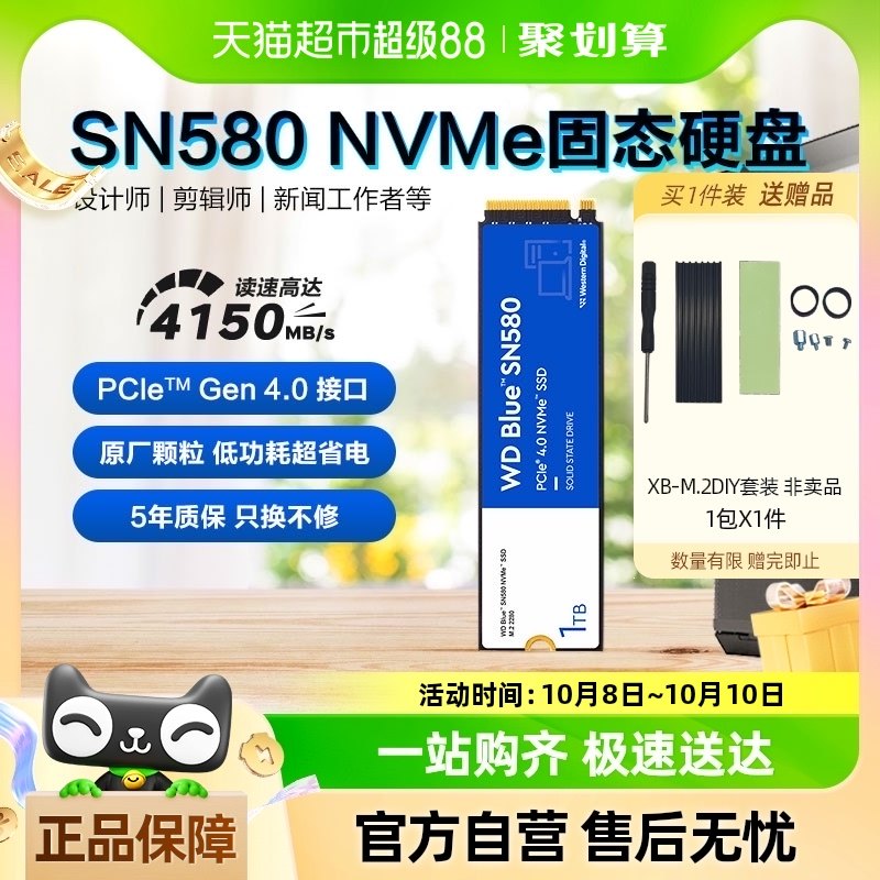 WD������̬Ӳ��2tb�ʼǱ�ssd M2̨ʽ���Դ洢1T��������SN580���� 1TB